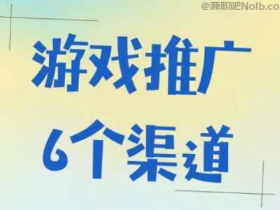 宜都游戏推广赚佣金的平台有哪些