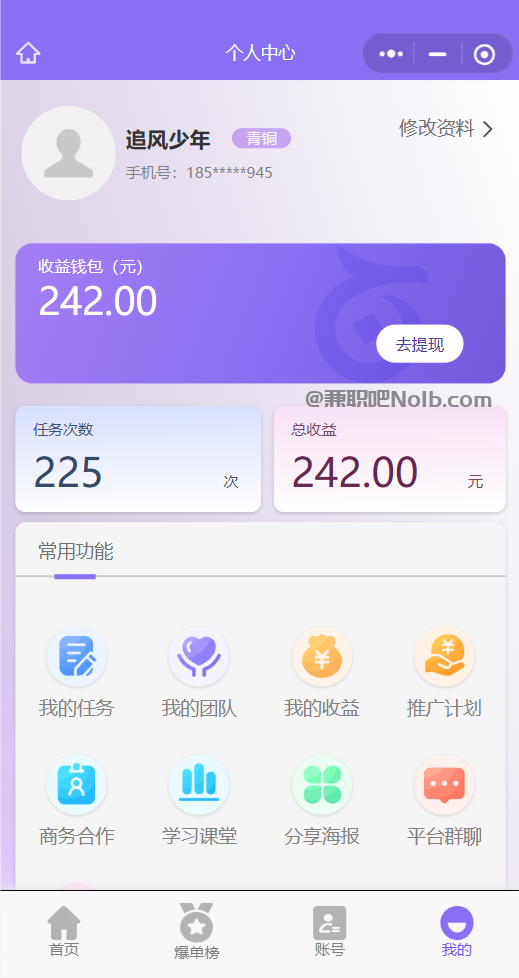 宜都【赛扬有米】宝妈学生居家线上视频代发兼职平台,0撸赚米项目 第3张 宜都【赛扬有米】宝妈学生居家线上视频代发兼职平台,0撸赚米项目 第3张