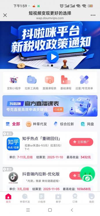 宜都抖啦咪是什么平台-一个专注短视频流量变现的平台! 第4张 宜都抖啦咪是什么平台-一个专注短视频流量变现的平台! 第4张