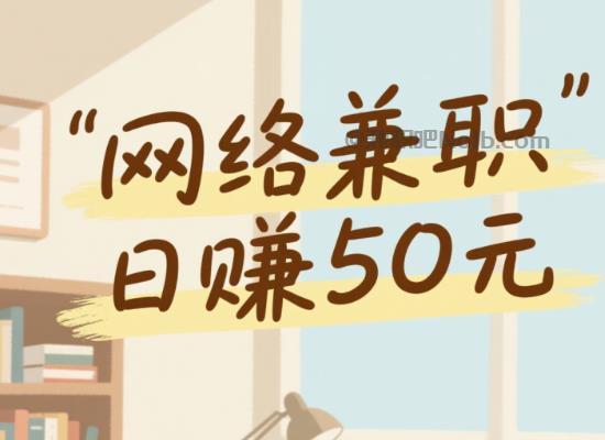 宜都线上居家工作适合找哪些兼职 第1张 宜都线上居家工作适合找哪些兼职 第1张